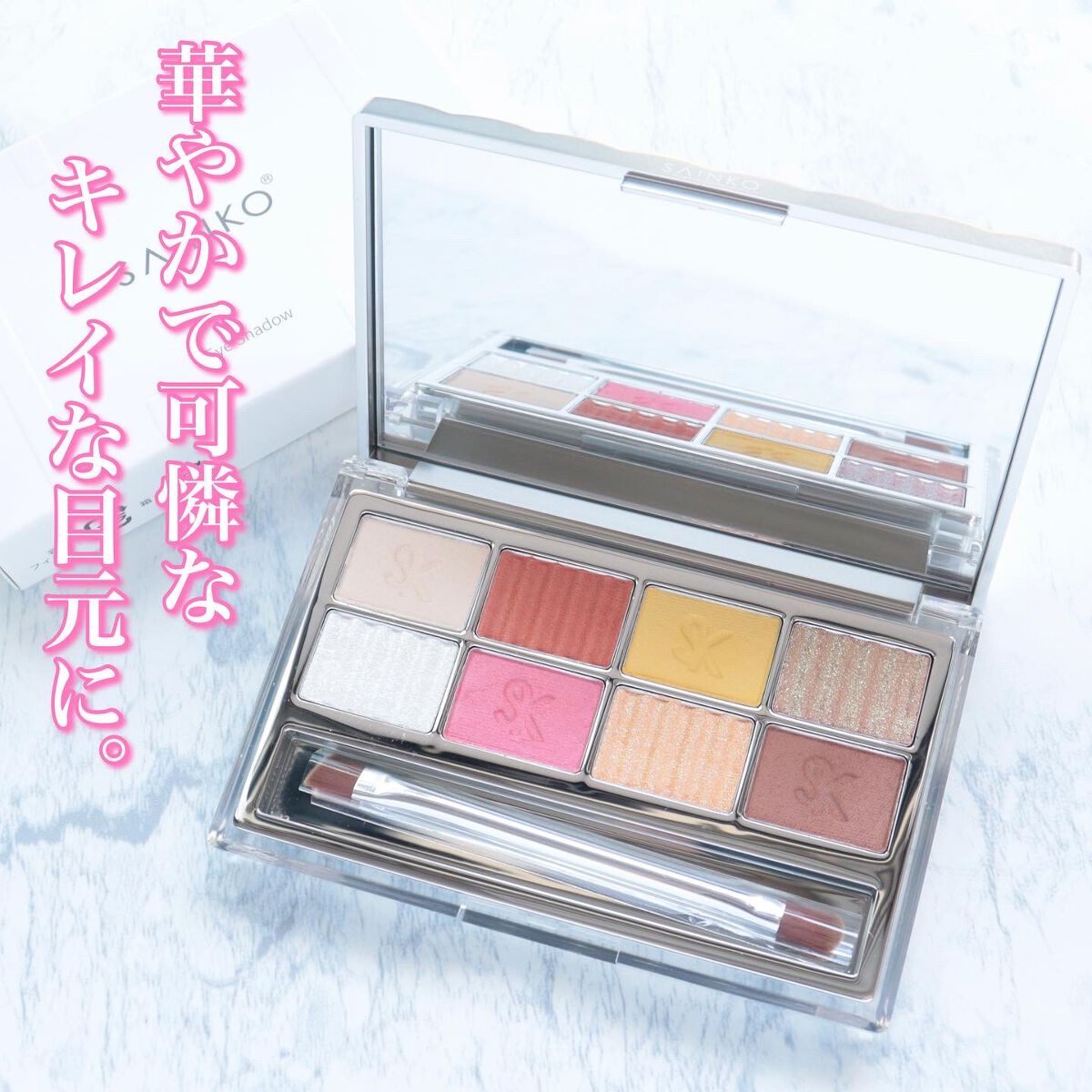 SAINKO ベルベットアイシャドウパレット/SAINKO/アイシャドウパレットを使ったクチコミ(1枚目)