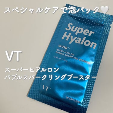 スーパーヒアルロン バブルスパークリングブースター/VT/洗い流すパック・マスクを使ったクチコミ（1枚目）