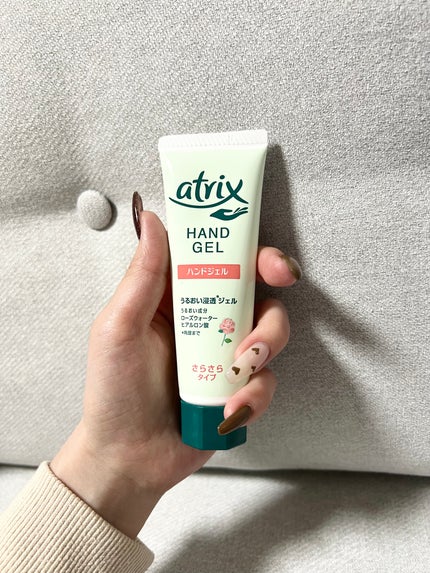 アトリックス ハンドジェル/アトリックス/ハンドジェルを使ったクチコミ(1枚目)