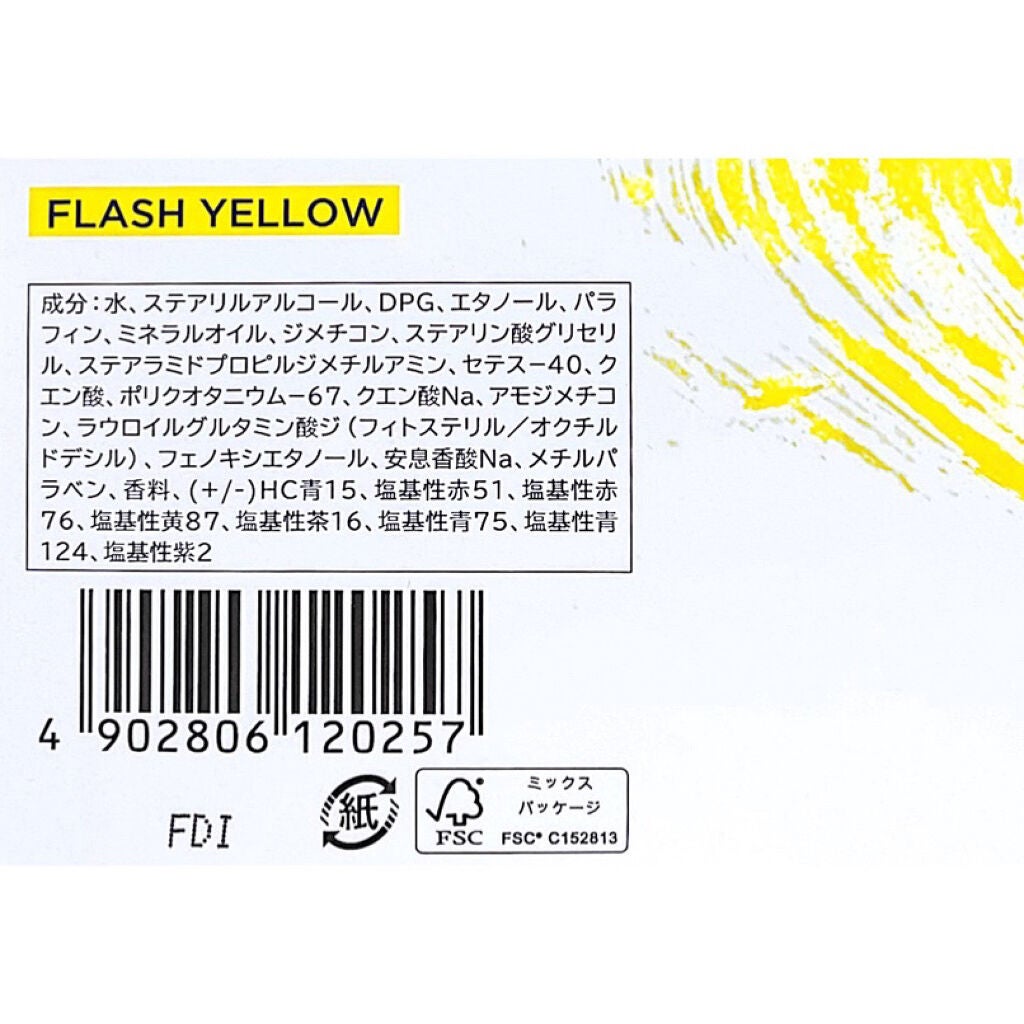 カラーバター/gatsby THE DESIGNER/ヘアカラーを使ったクチコミ(6枚目)