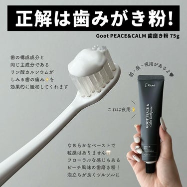 Goot Goot peace & calm toothpasteのクチコミ「𝑮𝒐𝒐𝒕 PEACE & CALM TOOTHPASTE 75g✍🏻
┈┈┈┈┈┈┈┈┈┈┈┈.....」（2枚目）