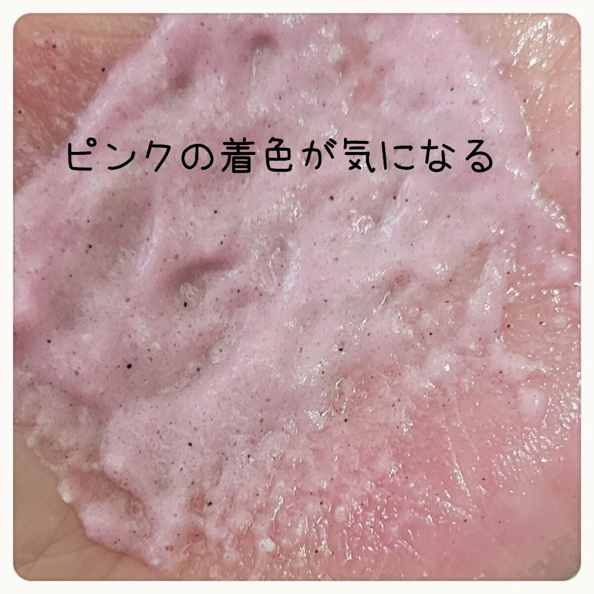 ブライト&ビューティフル/ラッシュ/スクラブ・ゴマージュを使ったクチコミ(4枚目)