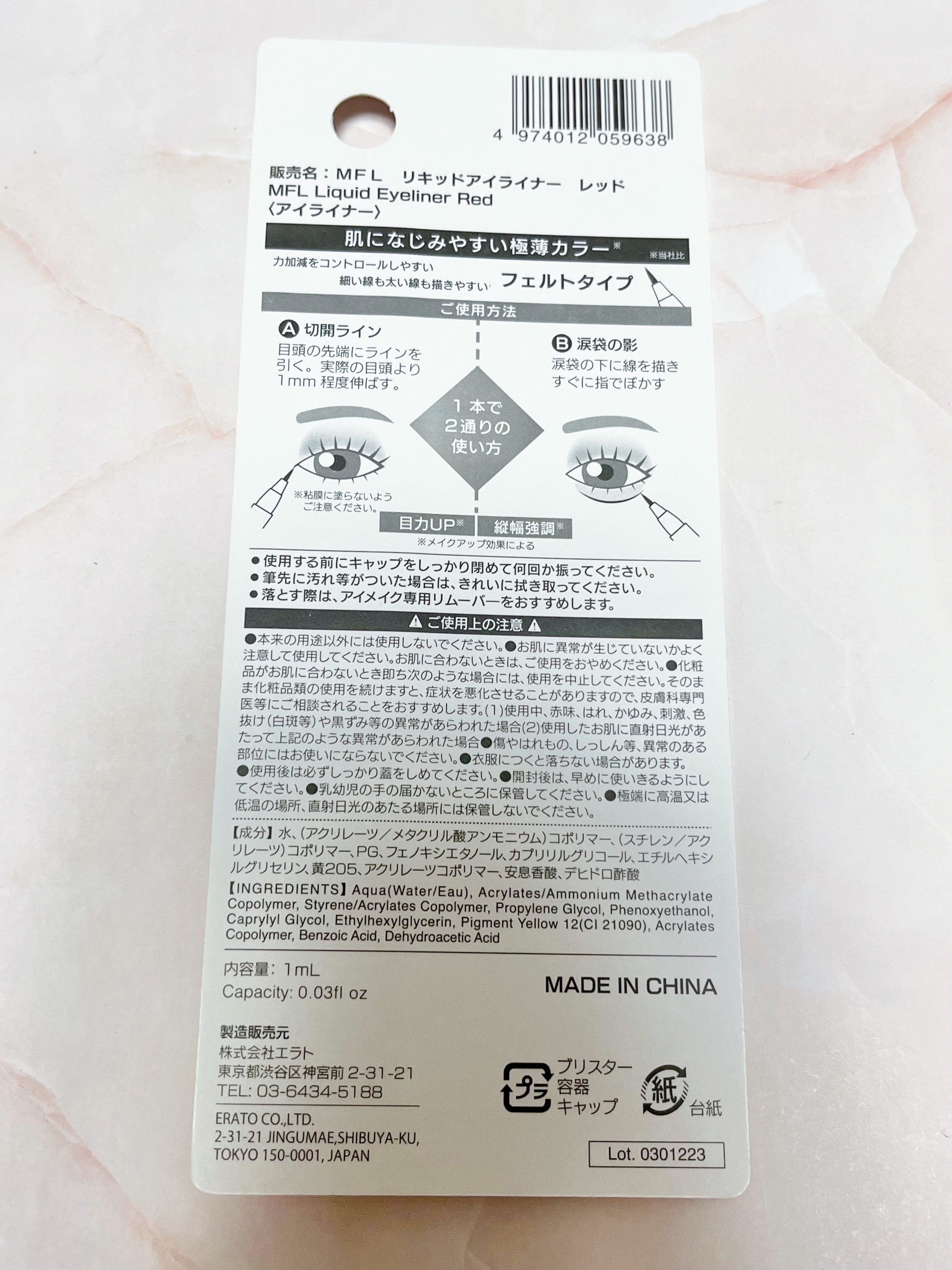 MFL リキッドアイライナー レッド/DAISO/リキッドアイライナーを使ったクチコミ（3枚目）