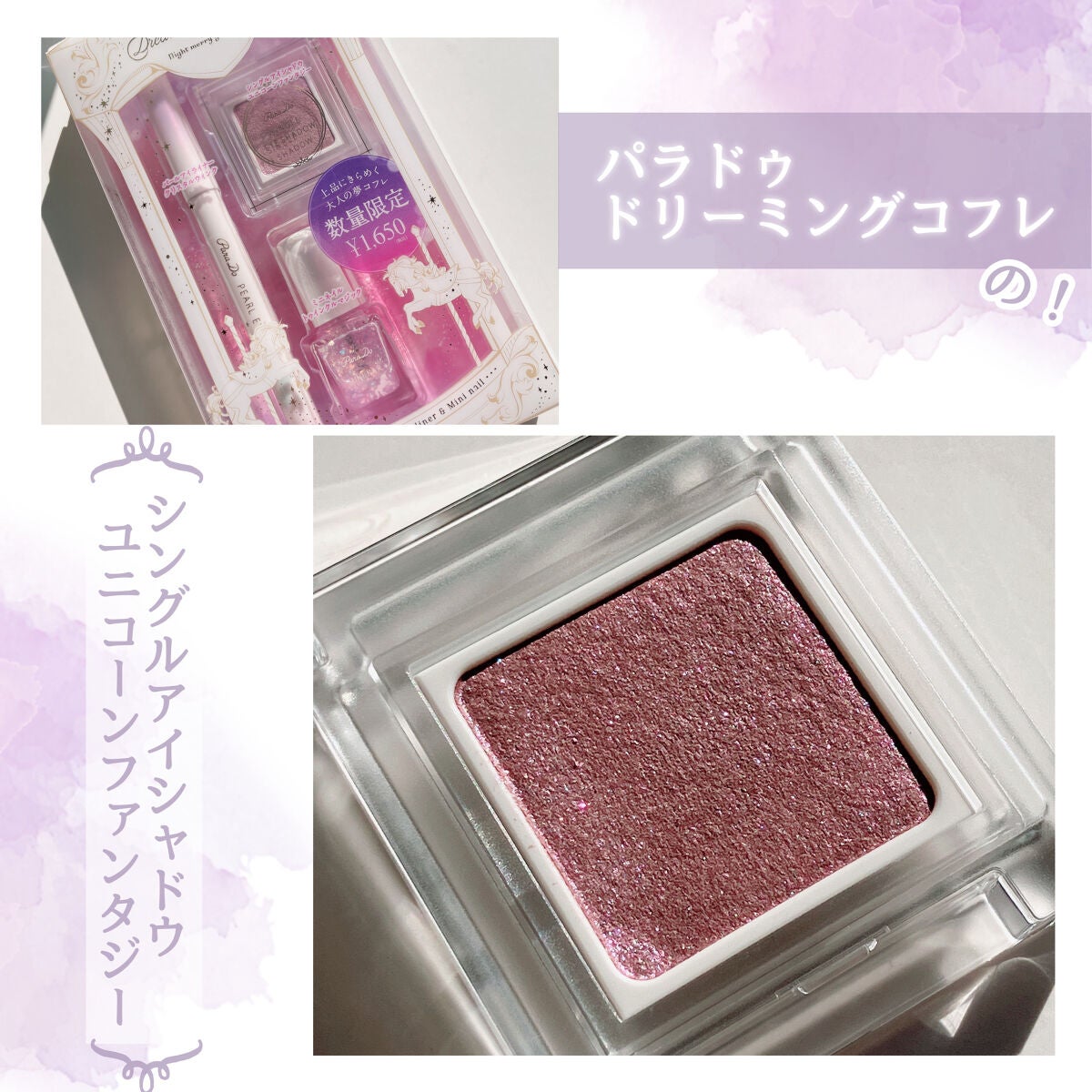 パラドゥ シングルアイシャドウ /パラドゥ/単色アイシャドウを使ったクチコミ(2枚目)