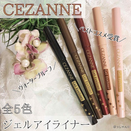 ジェルアイライナー/CEZANNE/ジェルアイライナーを使ったクチコミ(2枚目)