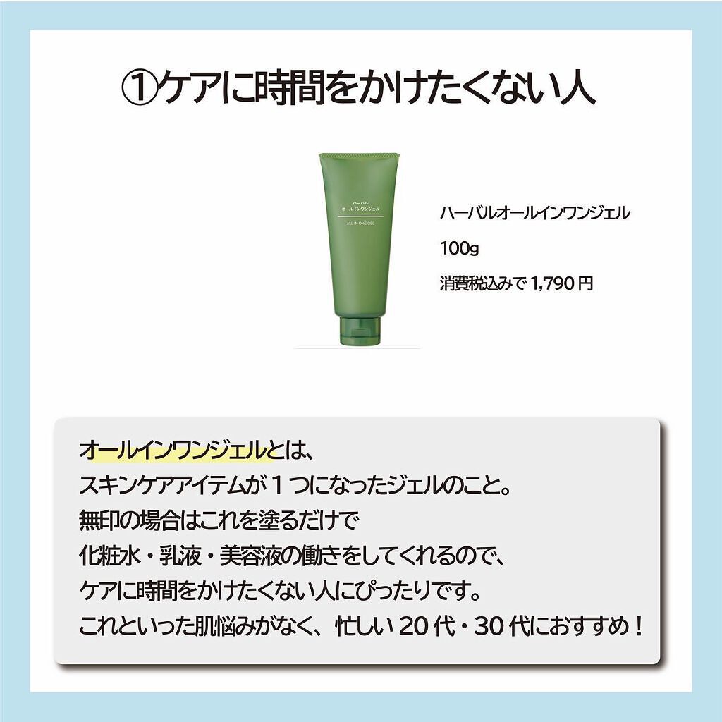 hachi【健康と美を目指す】 on LIPS 「今日の投稿は『初心者さん必見!メンズも使える無印良品スキンケア..」(3枚目)