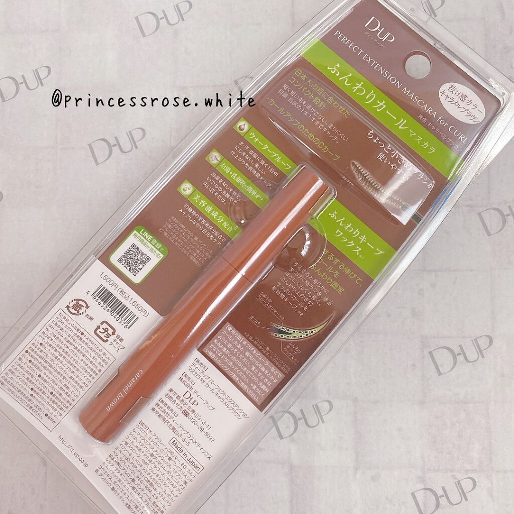 パーフェクトエクステンション マスカラ for カール/D-UP/マスカラを使ったクチコミ(2枚目)