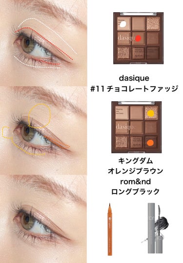 シャドウパレット 11 チョコレートファッジ/dasique/アイシャドウパレットを使ったクチコミ（2枚目）