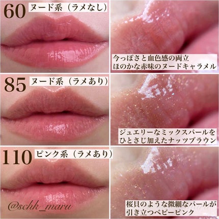 リップ グラッセ ハイドレーティング バームグロス/ローラ メルシエ/リップグロスを使ったクチコミ(5枚目)