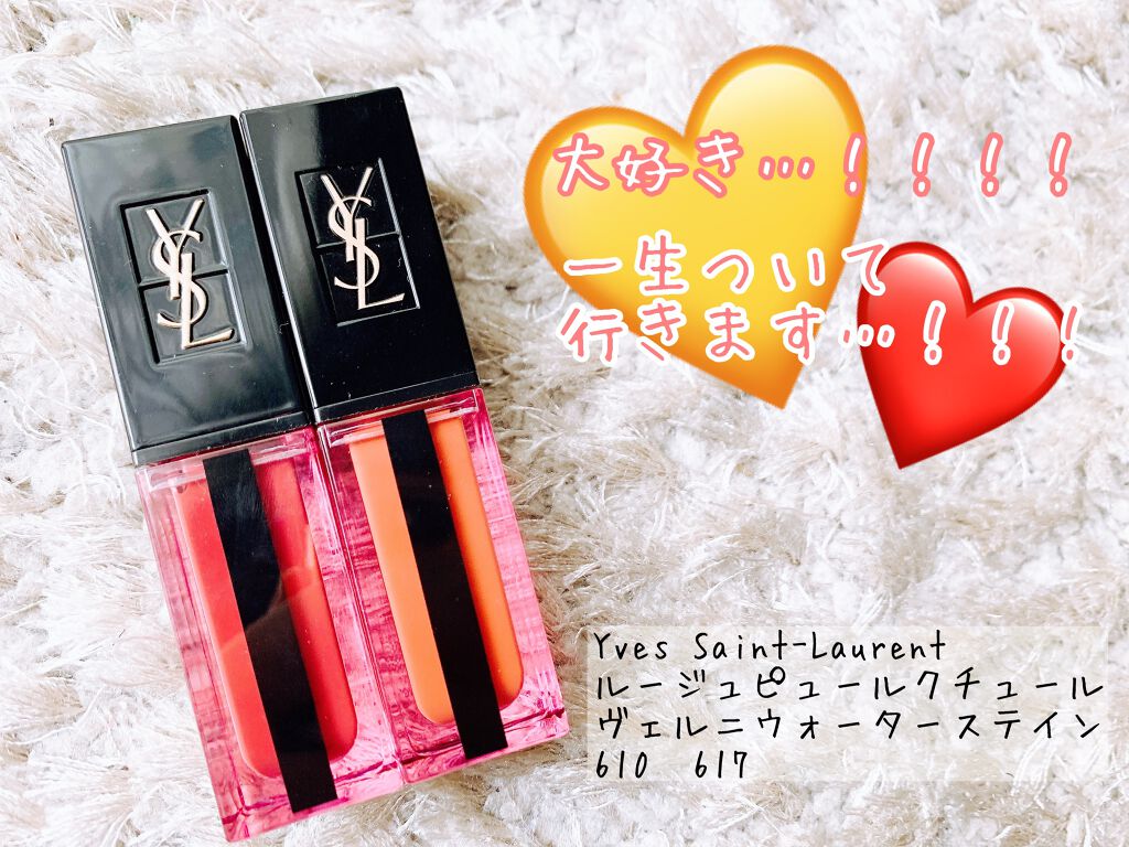 ルージュ ピュールクチュール ヴェルニ ウォーターステイン/YVES SAINT LAURENT BEAUTE/口紅を使ったクチコミ(1枚目)