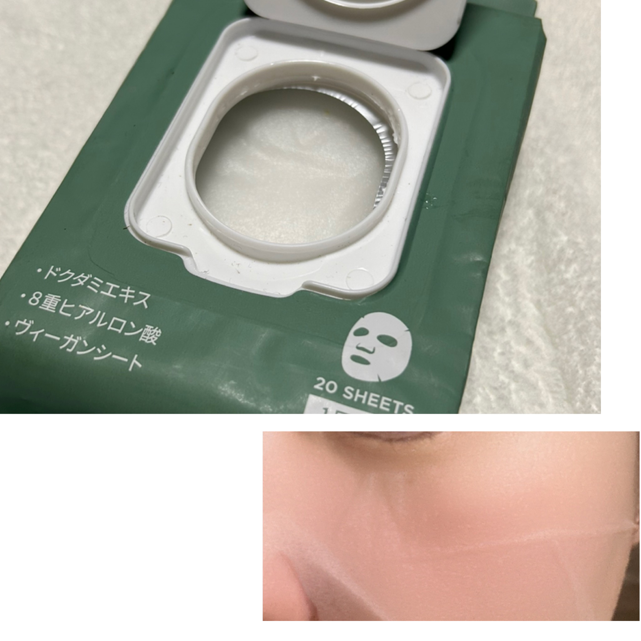 ドクダミトナーデイリーシートマスク/Anua/シートマスク・パックを使ったクチコミ（2枚目）