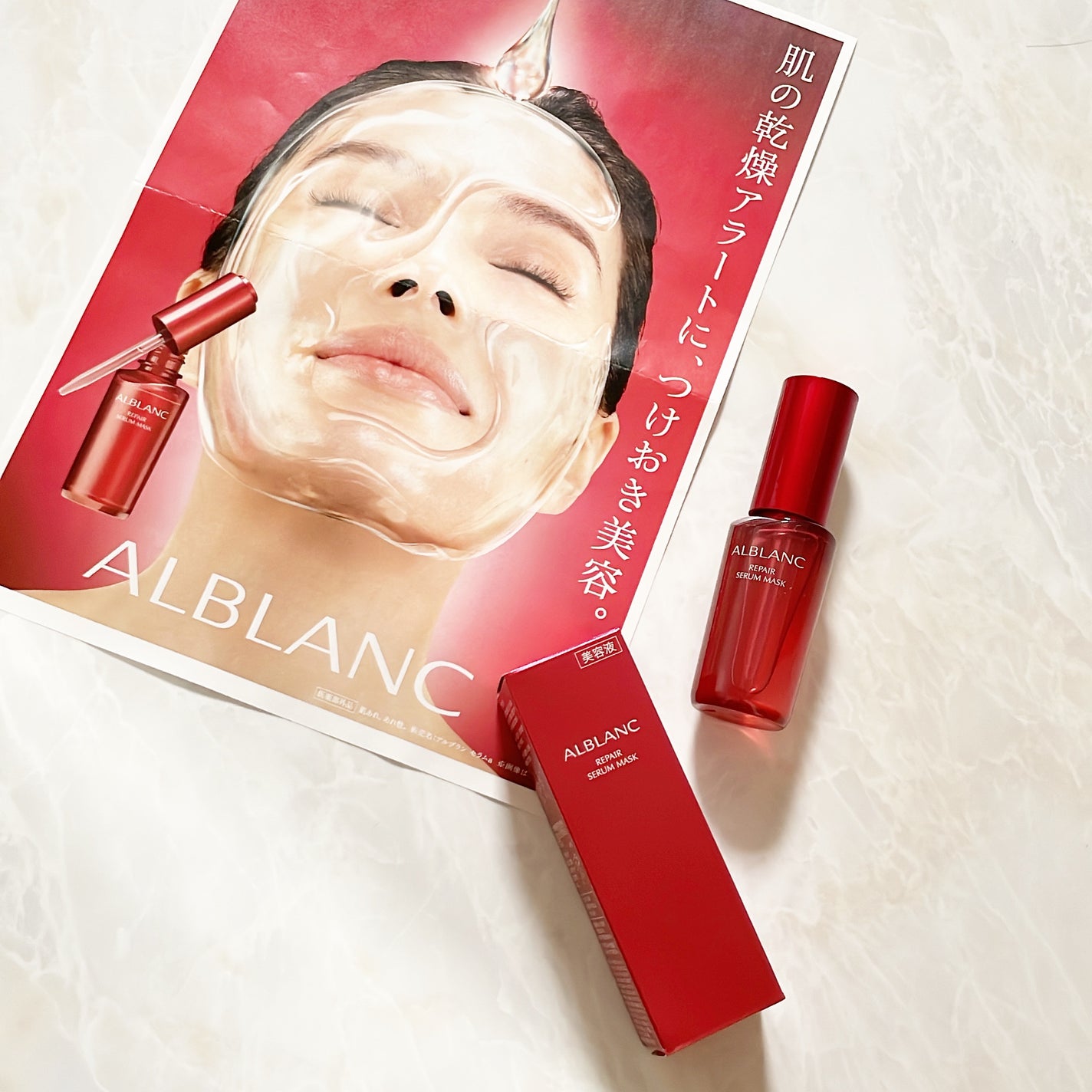 リペア セラムマスク/ALBLANC/美容液を使ったクチコミ(2枚目)