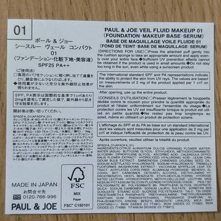 シースルー ヴェール コンパクト/PAUL & JOE BEAUTE/ファンデーションを使ったクチコミ(5枚目)