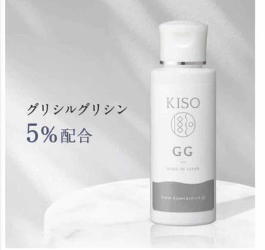 GGエッセンス/KISO/美容液を使ったクチコミ（1枚目）