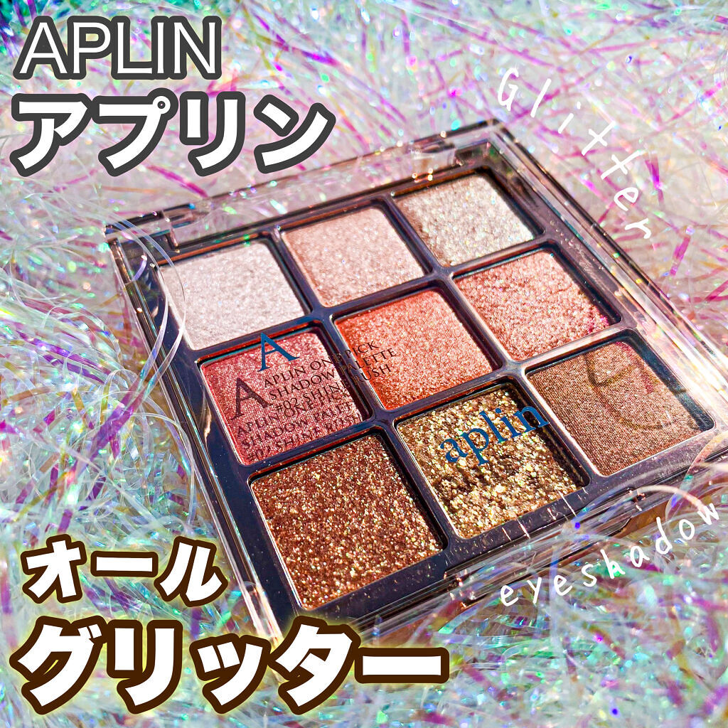 ワンピックアイシャドウパレット/APLIN/アイシャドウパレットを使ったクチコミ（1枚目）