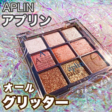 ワンピックアイシャドウパレット/APLIN/パウダーアイシャドウを使ったクチコミ（1枚目）