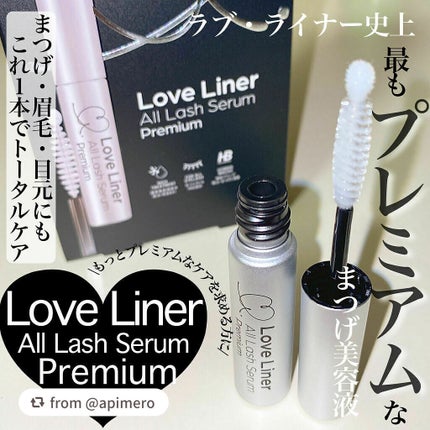 ラブ・ライナー オールラッシュセラム プレミアム/ラブ・ライナー/まつげ美容液を使ったクチコミ(1枚目)