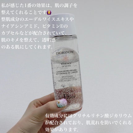 スノー ライト エッセンス ローション (薬用化粧水) (医薬部外品)/Dior/化粧水を使ったクチコミ(2枚目)