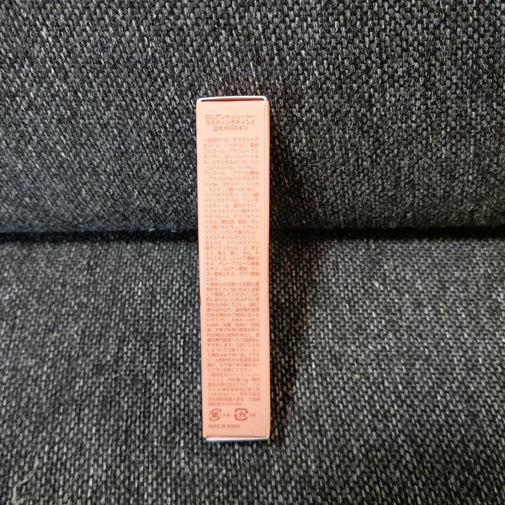 ジューシーラスティングティント/rom&nd/リップティントを使ったクチコミ(6枚目)