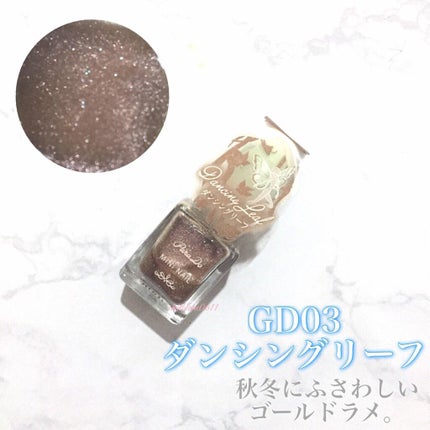 ミニネイル/パラドゥ/マニキュアを使ったクチコミ(5枚目)