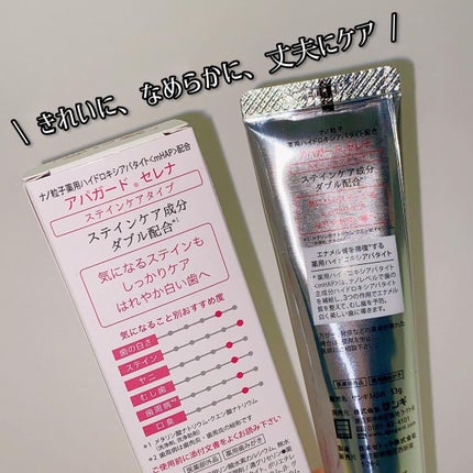 アパガードセレナ/アパガード/歯磨き粉を使ったクチコミ(2枚目)