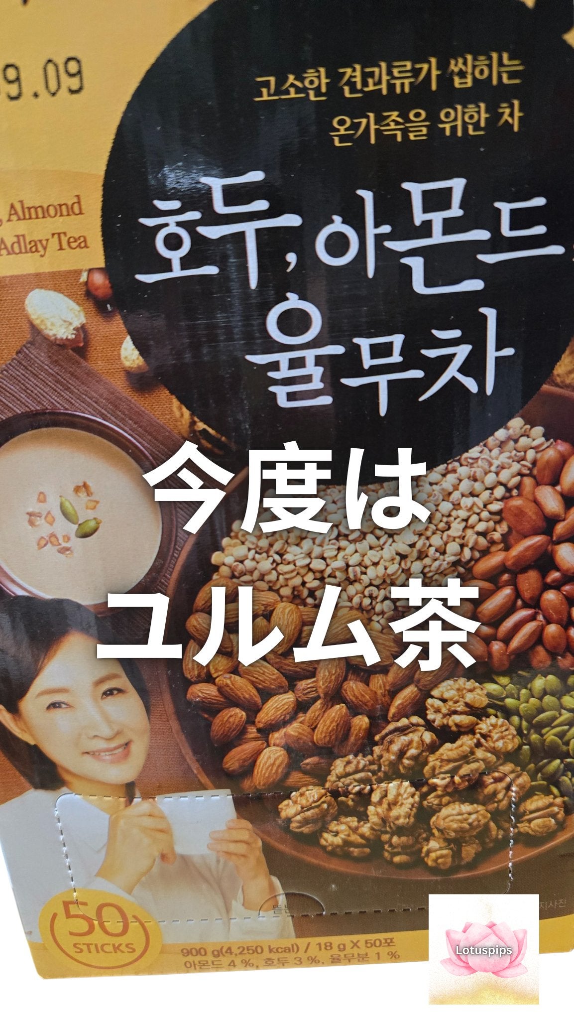 ユルム茶/ダムト/ドリンクを使ったクチコミ(1枚目)