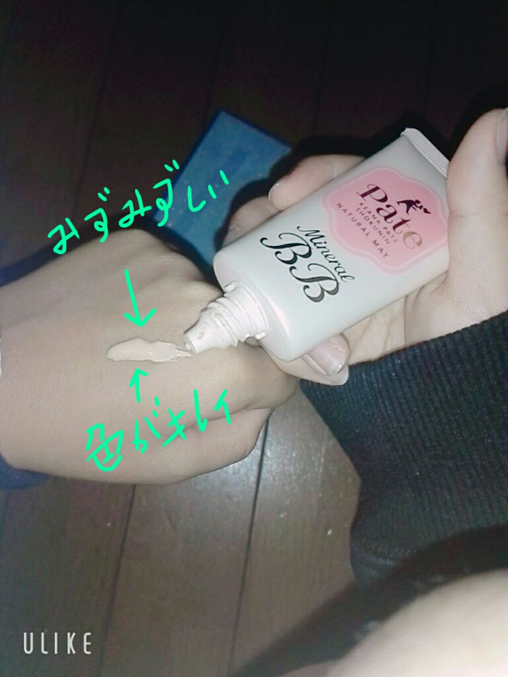 ミネラルBBクリーム NM/belif/化粧下地を使ったクチコミ（3枚目）