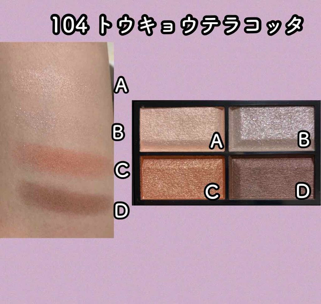 ロイヤルヴィンテージ アイズ 104/リンメル ロンドン/アイシャドウパレットを使ったクチコミ（3枚目）
