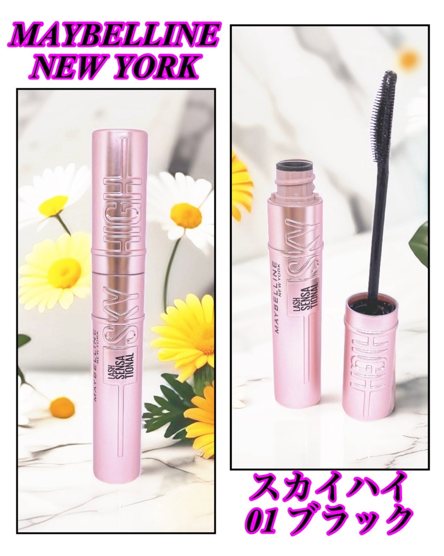 スカイハイ/MAYBELLINE NEW YORK/マスカラを使ったクチコミ(2枚目)