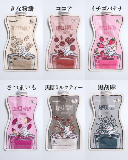 チェンジダイエットシェイク/Changefit/ボディサプリメントを使ったクチコミ(5枚目)