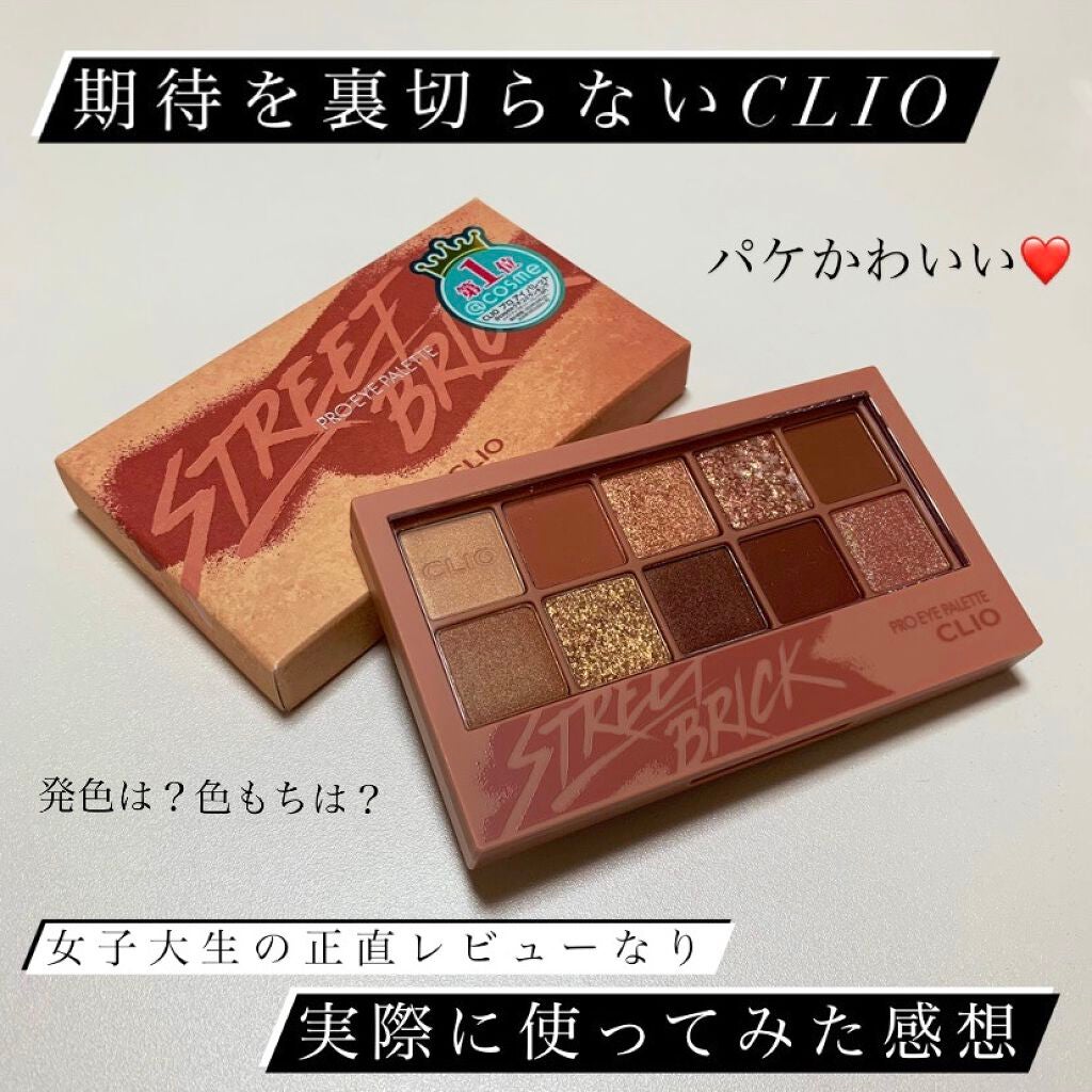 プロ アイ パレット/CLIO/アイシャドウパレットを使ったクチコミ(1枚目)