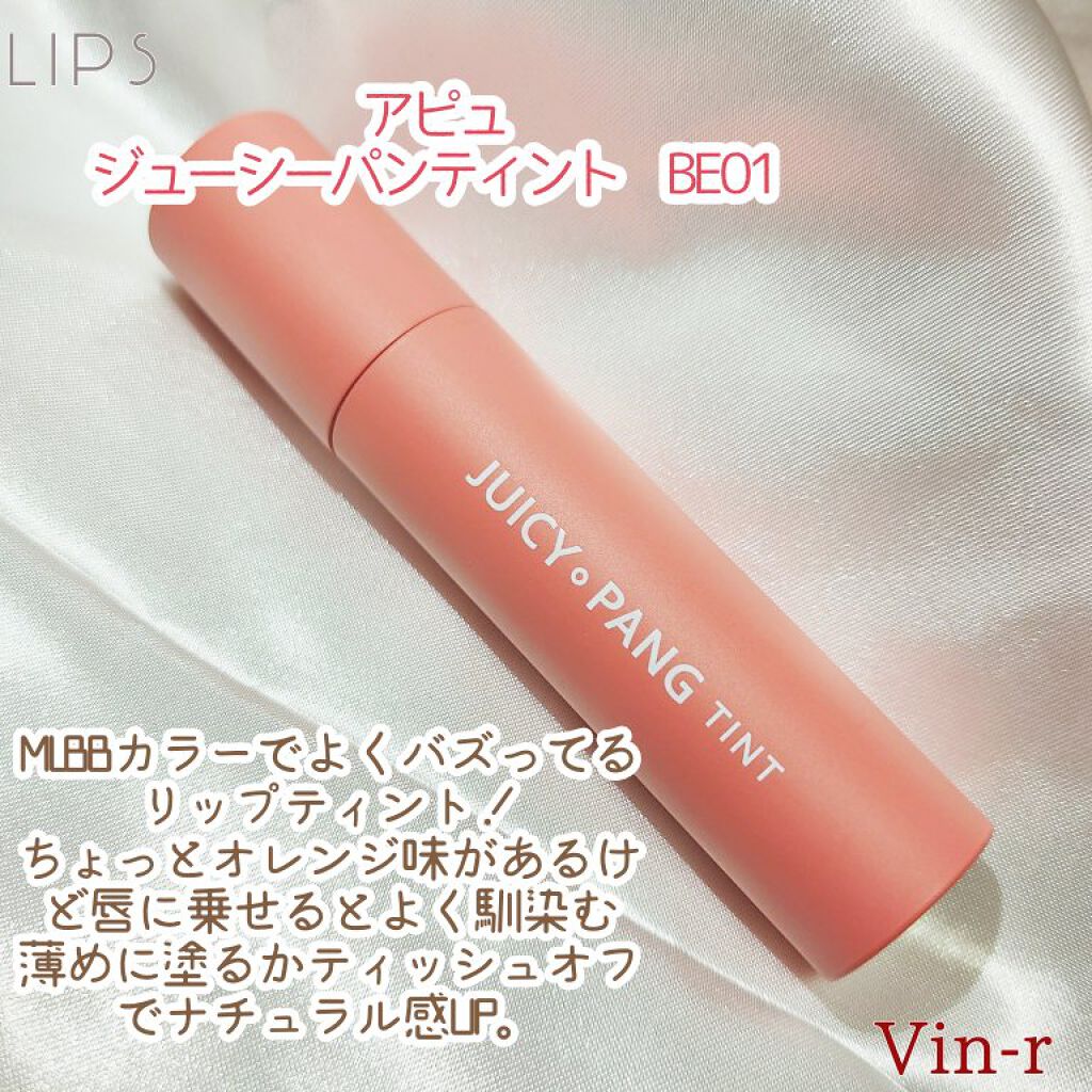 アピュー ジューシーパン ティント/A’pieu/リップティントを使ったクチコミ（3枚目）