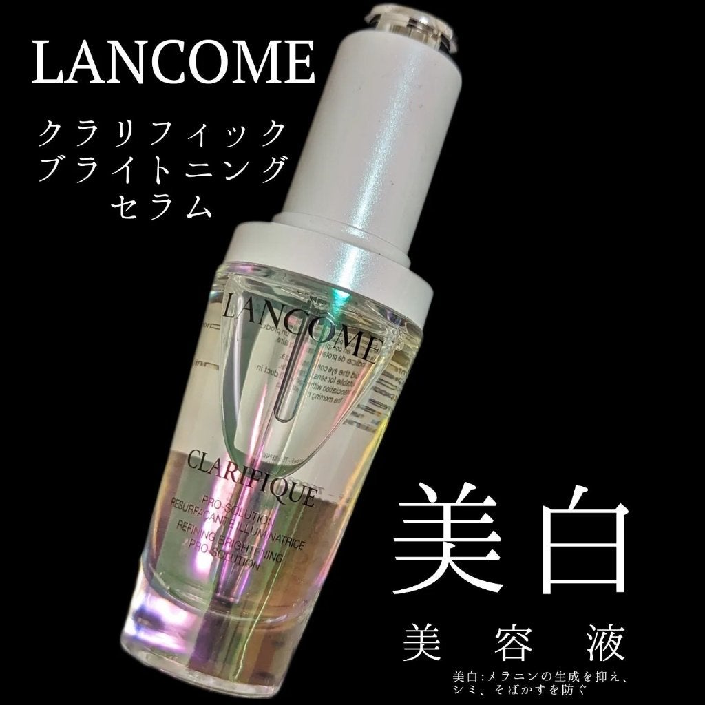fuyouu on LIPS 「クラリフィックブライトニングセラムをLANCOME様よりいただ..」(1枚目)