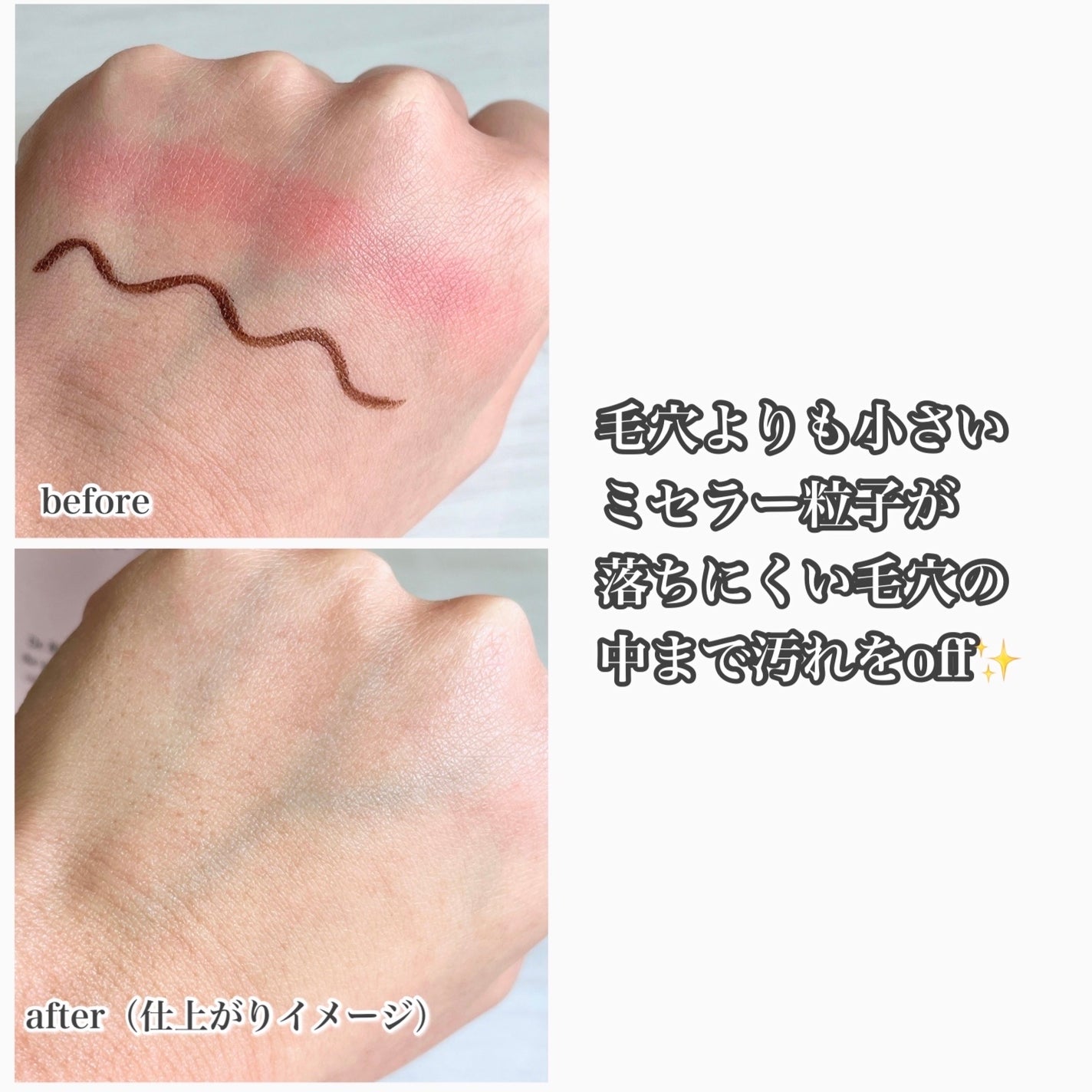 ダブルレイヤリングクレンジングウォーター/Dr.Bio/クレンジングウォーターを使ったクチコミ(7枚目)