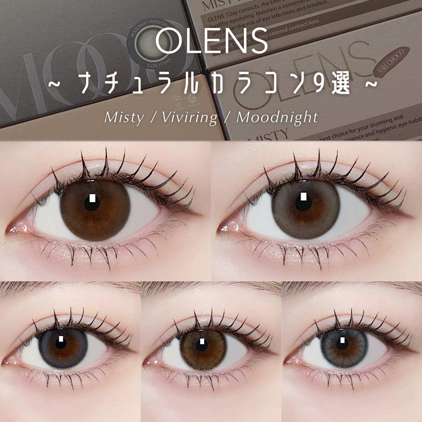 ViVi Ring 1day/OLENS/ワンデー（１DAY）カラコンを使ったクチコミ（1枚目）