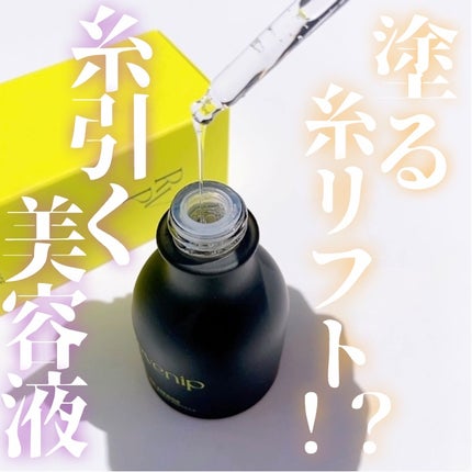 リマージ糸リフティングアンプル/REVENIP/美容液を使ったクチコミ(1枚目)