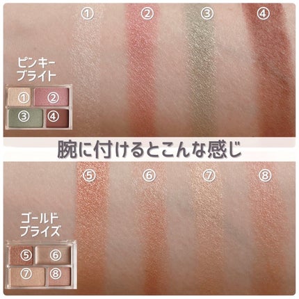 GENE TOKYO リラクシーアイシャドウ/DAISO/アイシャドウパレットを使ったクチコミ(5枚目)