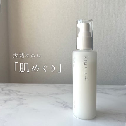 モイストエマルジョン/SiMPLE++/乳液を使ったクチコミ(4枚目)