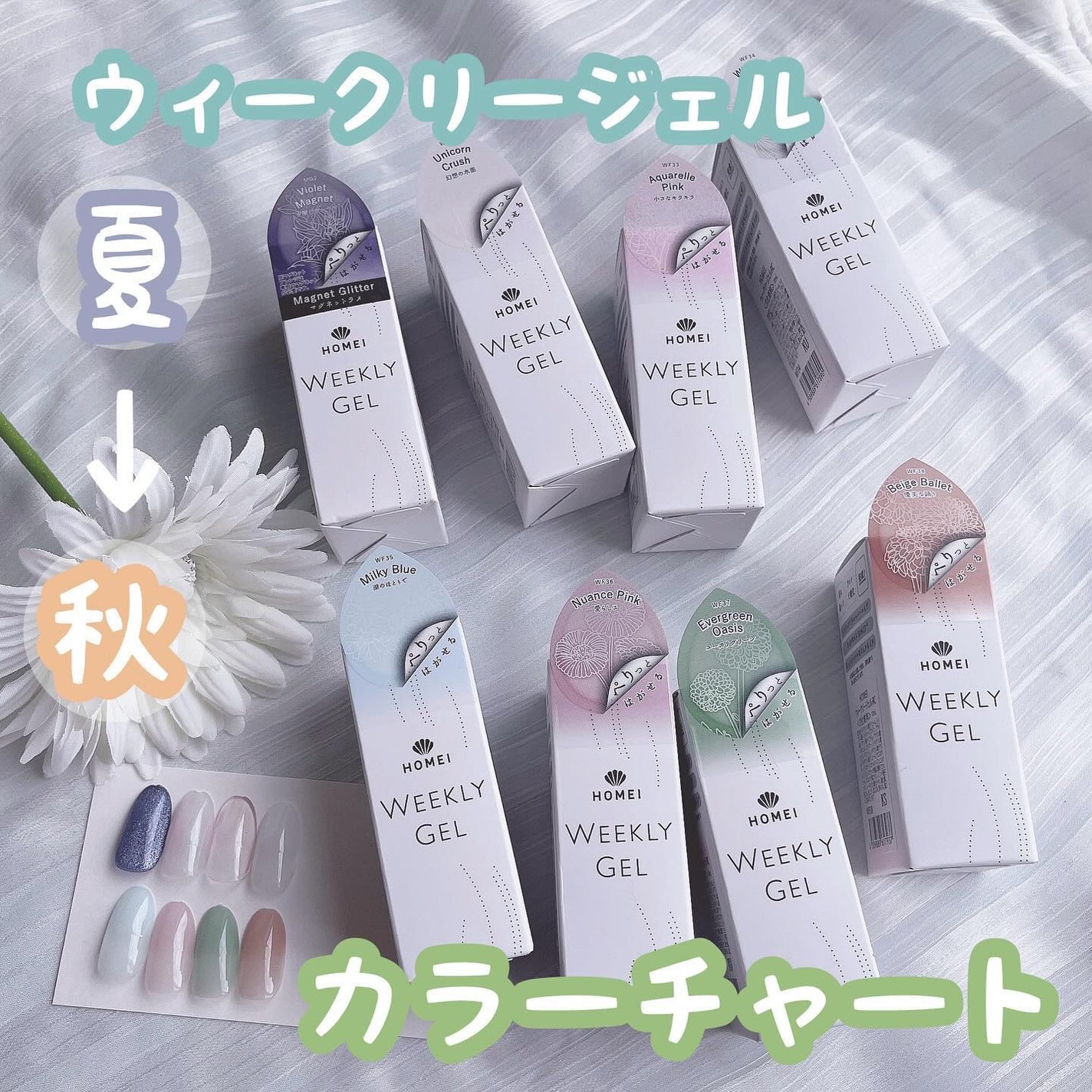 HOMEI ウィークリージェル/HOMEI/ジェルネイルを使ったクチコミ(1枚目)