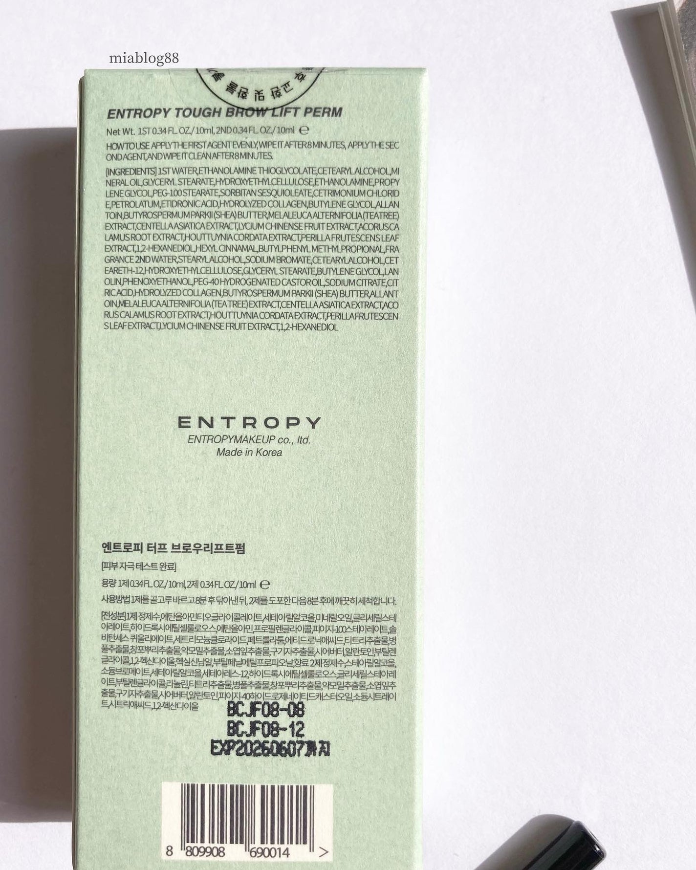 タフブローリフトキット/ENTROPY/その他キットセットを使ったクチコミ(10枚目)