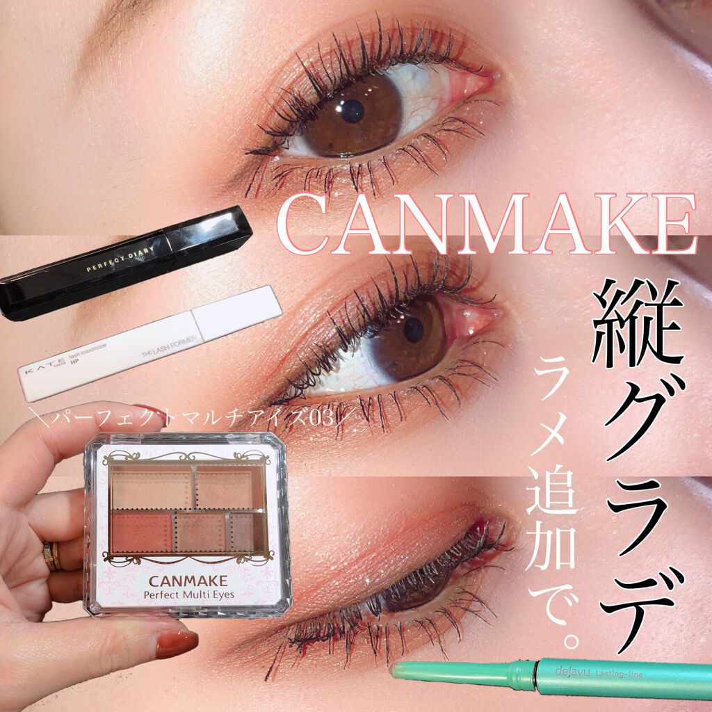 パーフェクトマルチアイズ/キャンメイク/アイシャドウパレットを使ったクチコミ（1枚目）