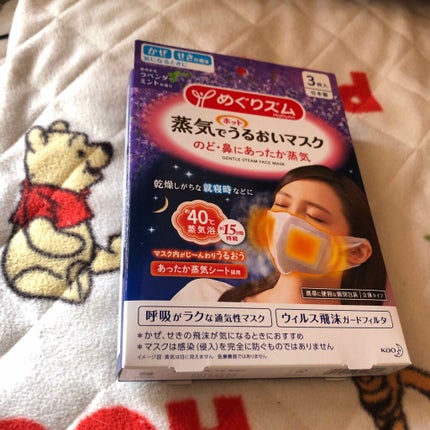 蒸気でホットうるおいマスク ラベンダーミントの香り/めぐりズム/マスクを使ったクチコミ(2枚目)