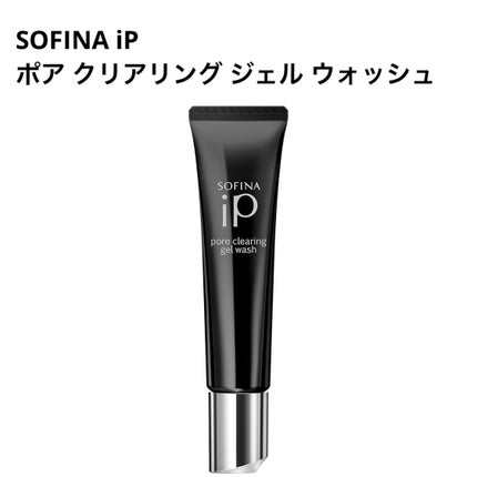 ソフィーナ iP ポア クリアリング ジェル ウォッシュ/SOFINA iP/その他洗顔料を使ったクチコミ(1枚目)