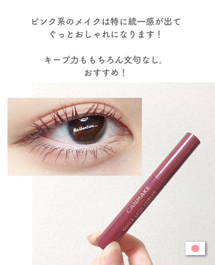 クイックラッシュカーラー/キャンメイク/マスカラ下地を使ったクチコミ(5枚目)
