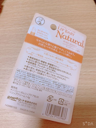 メンソレータム リップベビーナチュラル ピュアハニーの香りのクチコミ「【使った商品】
(ブランド名)メンソレータム 
リップベビーナチュラル ピュアハニーの香り 4.....」（2枚目）