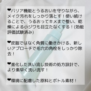 マイルドクレンジング オイル/ファンケル/オイルクレンジングを使ったクチコミ（2枚目）