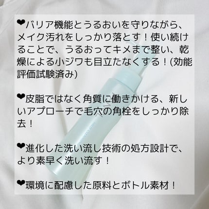 マイルドクレンジング オイル/ファンケル/オイルクレンジングを使ったクチコミ(2枚目)
