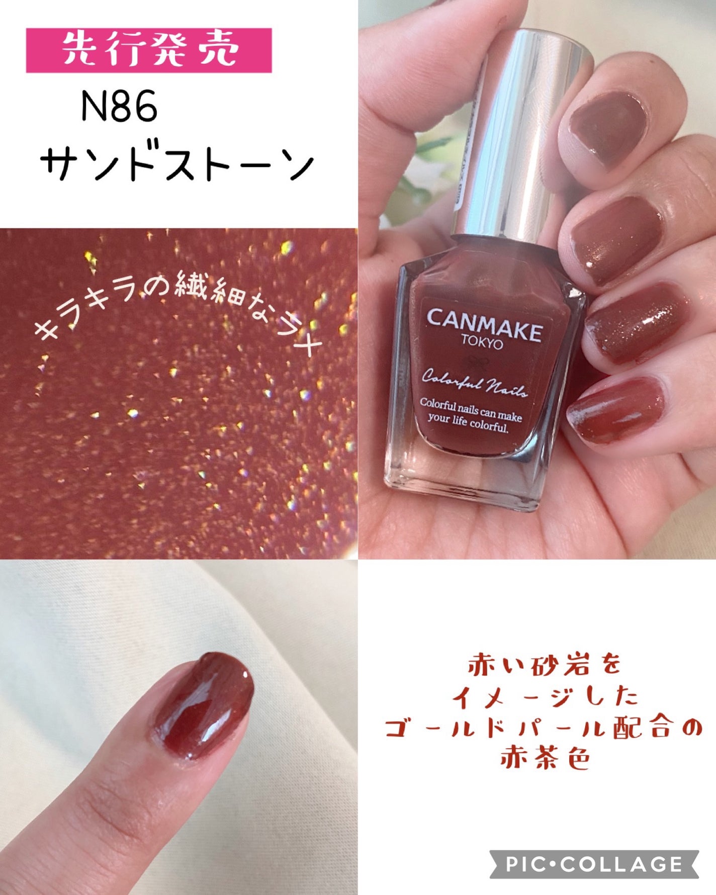 カラフルネイルズ/キャンメイク/マニキュアを使ったクチコミ(2枚目)