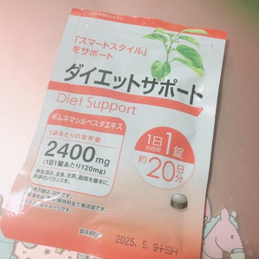 ぱつこ on LIPS 「こんなお昼に投稿するのは珍しいですね👀今回紹介するのは、DAI..」（1枚目）