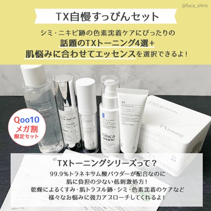 TXトーニングスペシャルマスク / VTの口コミ | おすすめ順 | 239 TXトーニングスペシャルマスク / VTの口コミ | おすすめ順 | 239